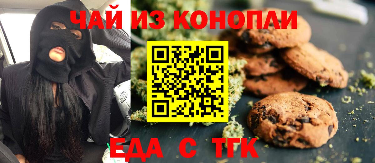 Cannafood марихуана  Вход с VPN  Махачкала 