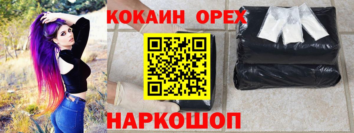 Кокаин Боливия  Вход с VPN  COCAIN  Махачкала  КОКАИН Колумбийский 