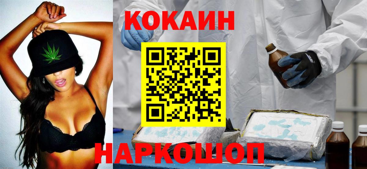 Кокаин Перу Махачкала