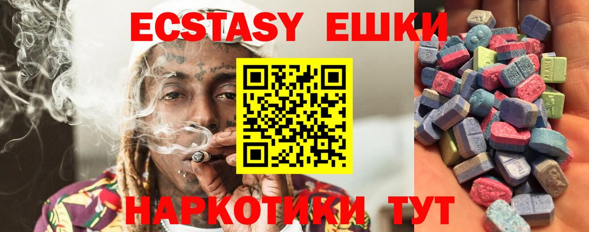 Ecstasy TESLA Махачкала
