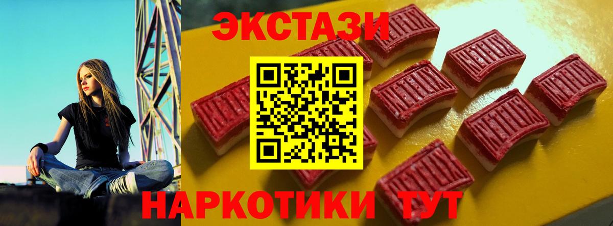 Ecstasy 280мг  Ecstasy MDMA  Махачкала    маркетплейс  Вход с VPN 