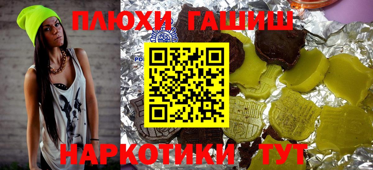 Гашиш  ГАШИШ хэш  Вход с VPN  Гашиш hashish  Махачкала 