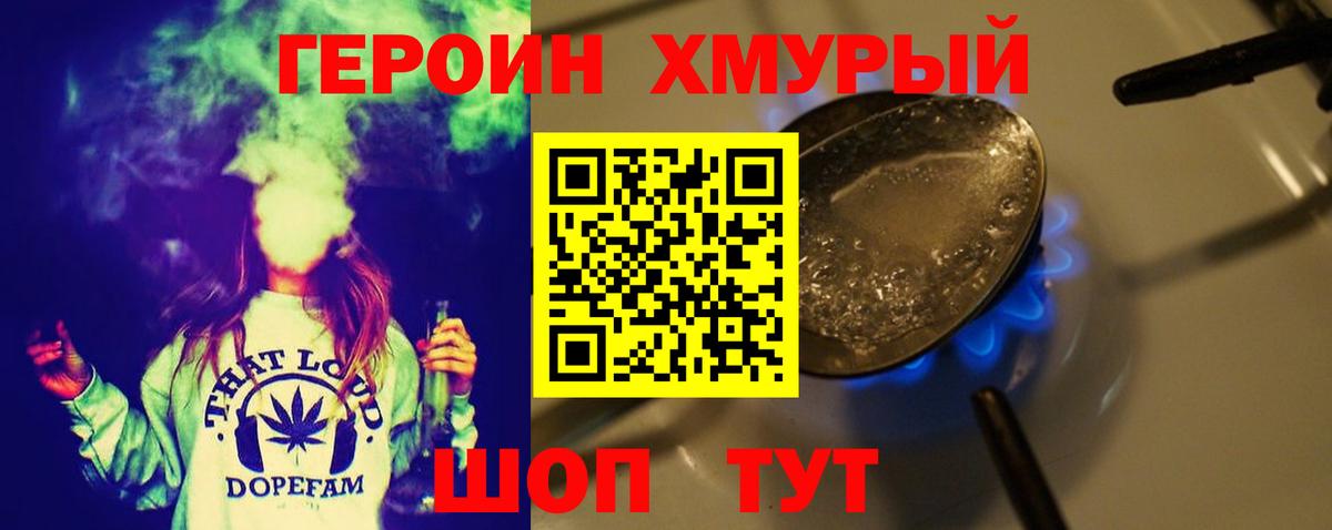 ГЕРОИН Афган  Вход с VPN  ГЕРОИН  Махачкала 