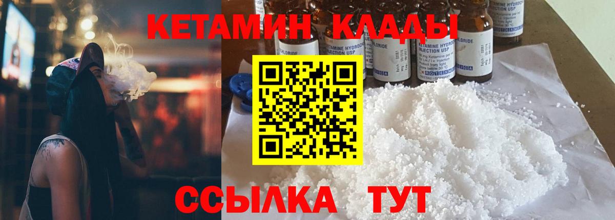 Кетамин ketamine  Вход с VPN  КЕТАМИН VHQ  Махачкала 