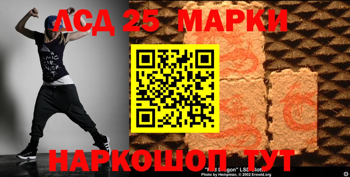 ЛСД экстази кислота Махачкала