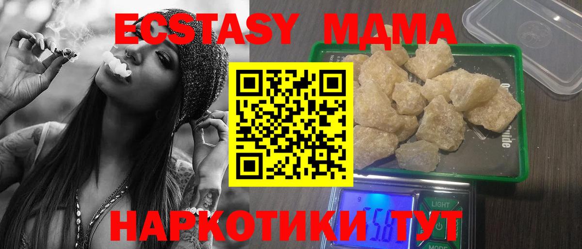 Махачкала  MDMA молли  Вход с VPN 