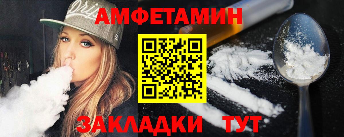 МЕТАМФЕТАМИН пудра  Вход с VPN  Махачкала 