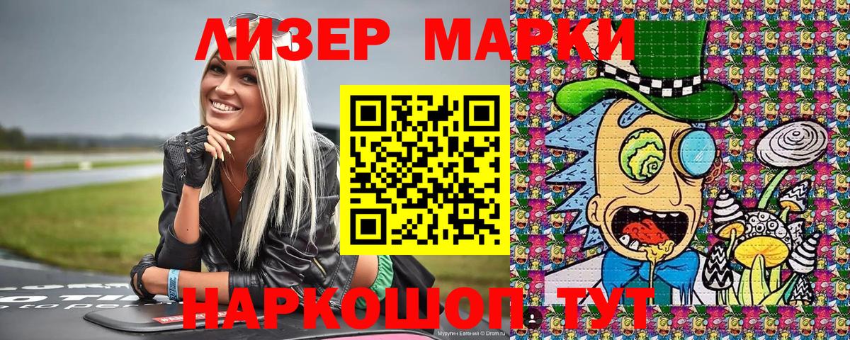 Марки N-bome 1,8мг Махачкала