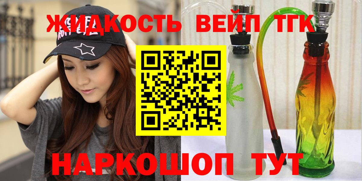 ТГК THC oil Махачкала